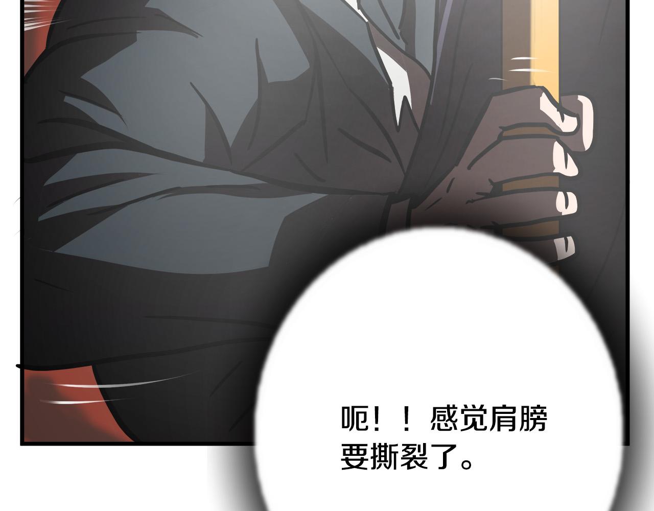 悲伤的拳头原作漫画,第21话 卑劣的要挟5图