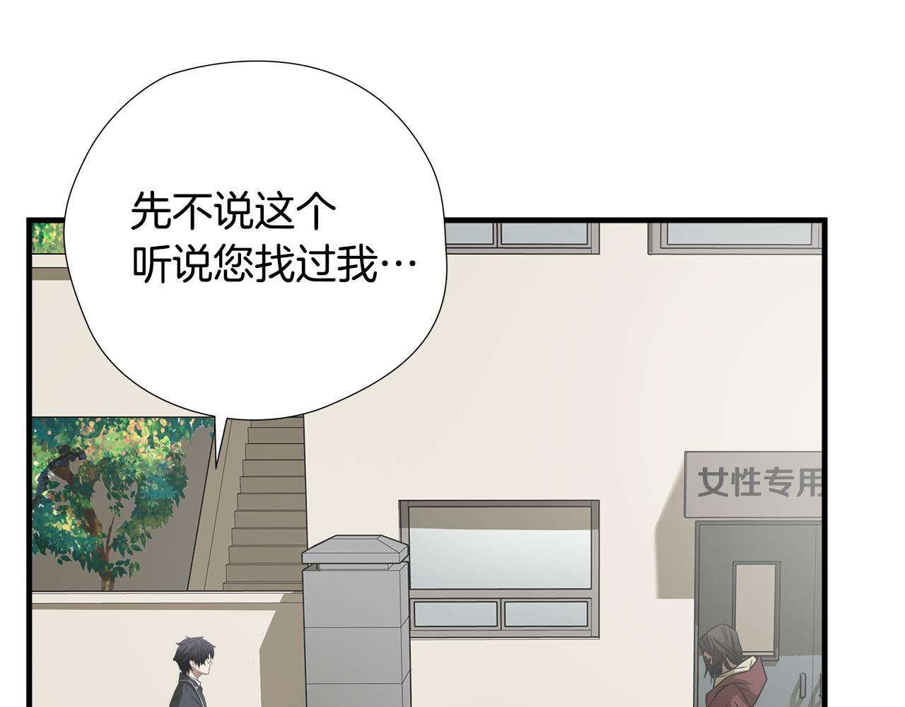 悲伤的拳头在哪里看漫画,第48话 这就是秘密武器？4图
