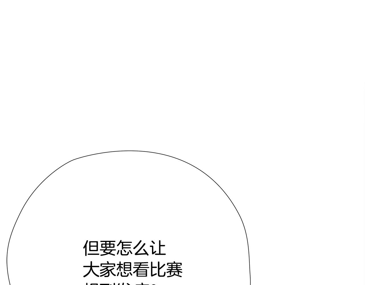 悲伤的拳头漫画完整版免费漫画,第57话 承载的意义4图