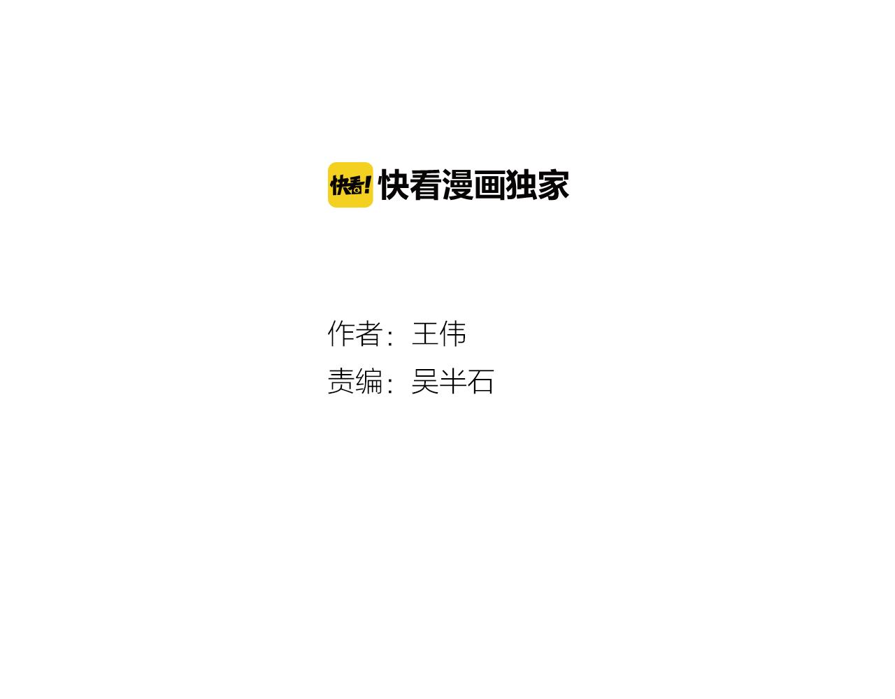 悲伤的拳头小说结局漫画,外传08 背后的刀子！2图