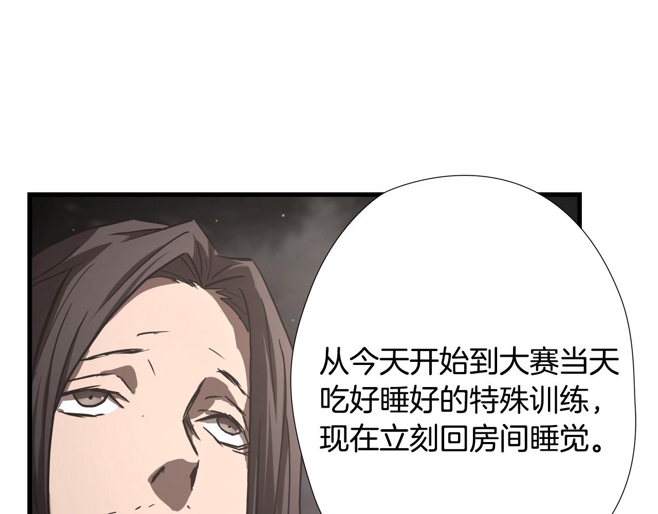 哭泣的拳头漫画,第17话 比赛开始4图