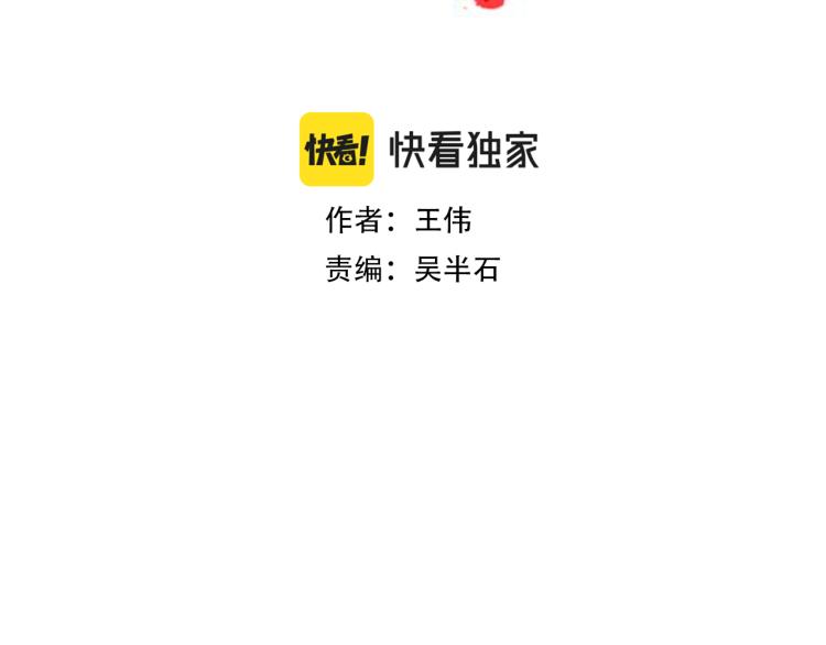悲伤的背景音乐漫画,第3话 你们都是懦夫！2图