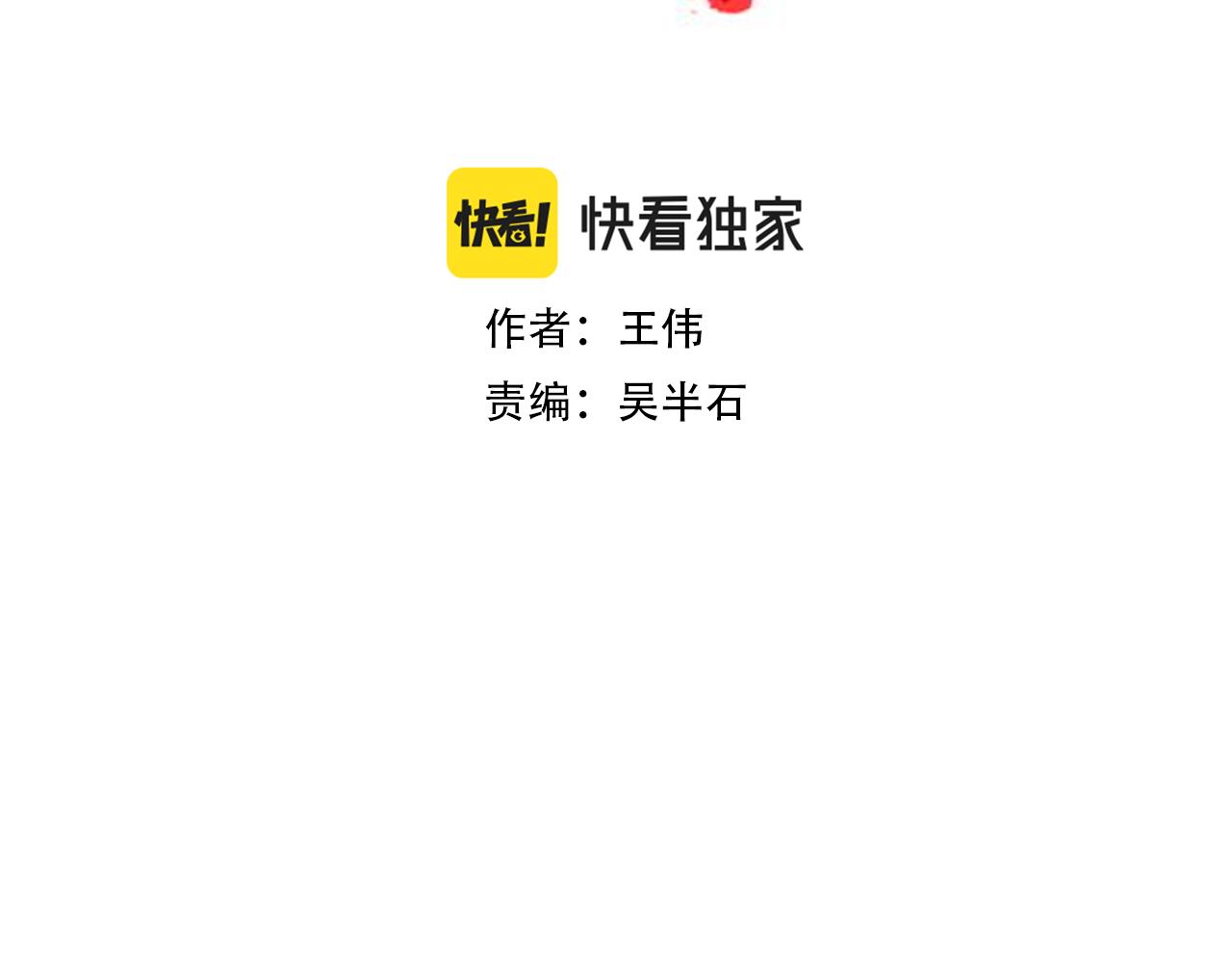 哭泣的拳头漫画,第17话 比赛开始2图