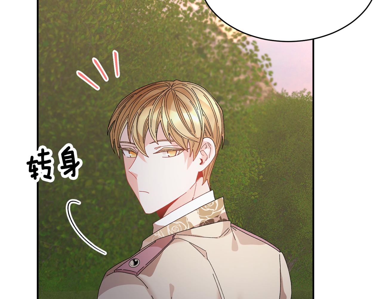 反派皇妃求保命第九集漫画,第125话 大婚典礼5图