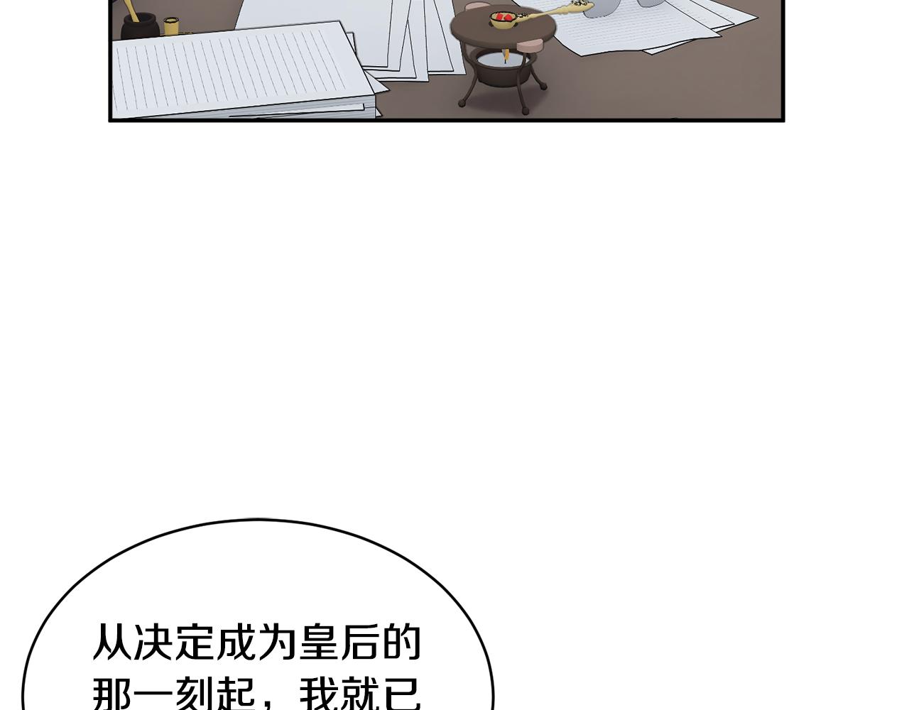 反派皇妃求保命动漫版漫画,第127话  忙碌的皇后3图