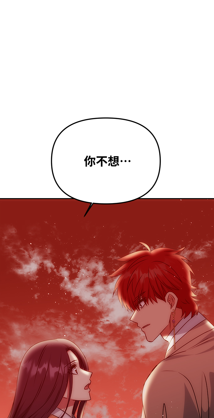 绝对不可能是病句吗漫画,[第77话] 准备离别4图