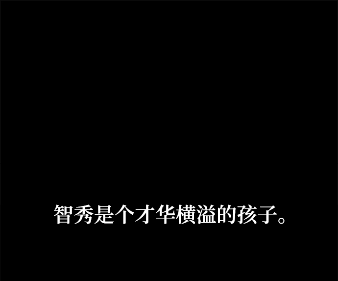 重生最强军嫂漫画,[第90话] 天煞星（1）2图