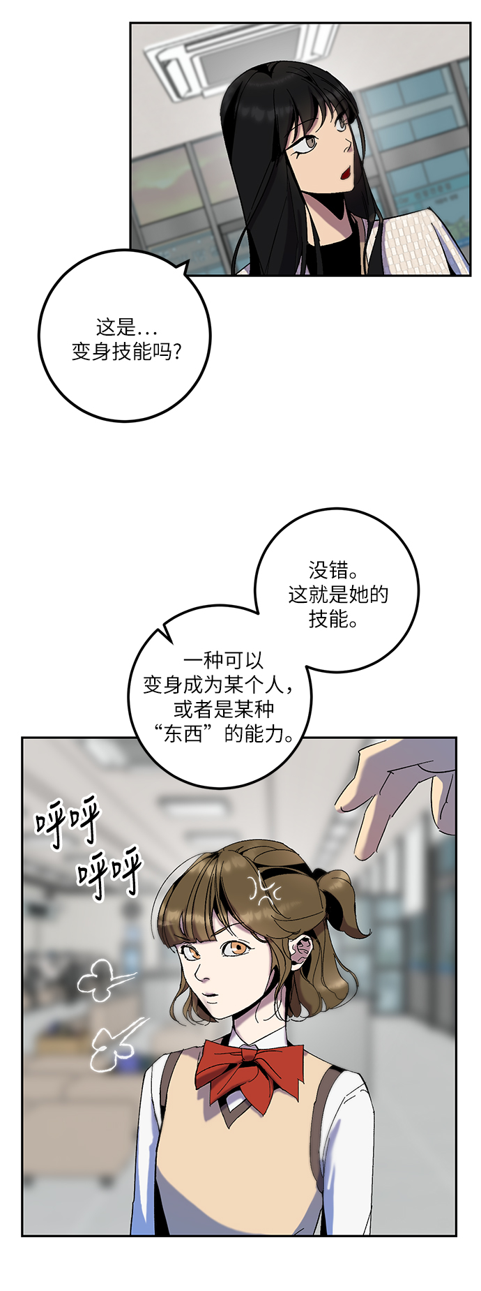 [第13话] 培养队友的方法（3）4