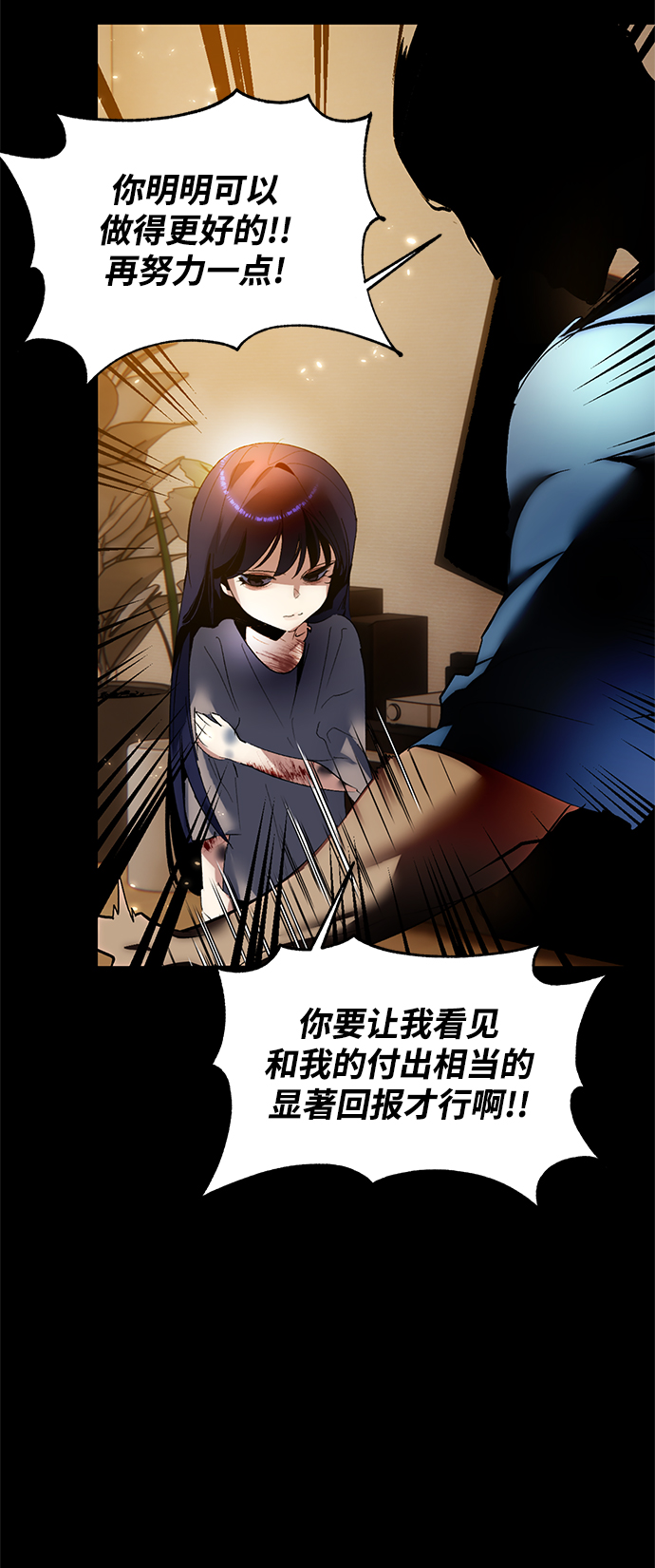 重生最强军嫂漫画,[第90话] 天煞星（1）5图