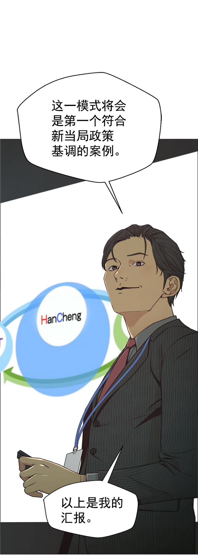 第107话4