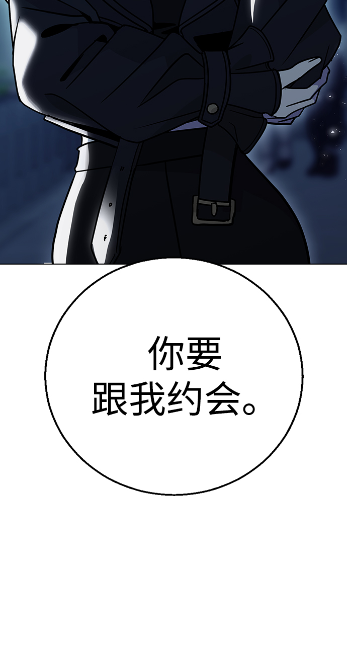 [第13话] 与谁约会?（2）2