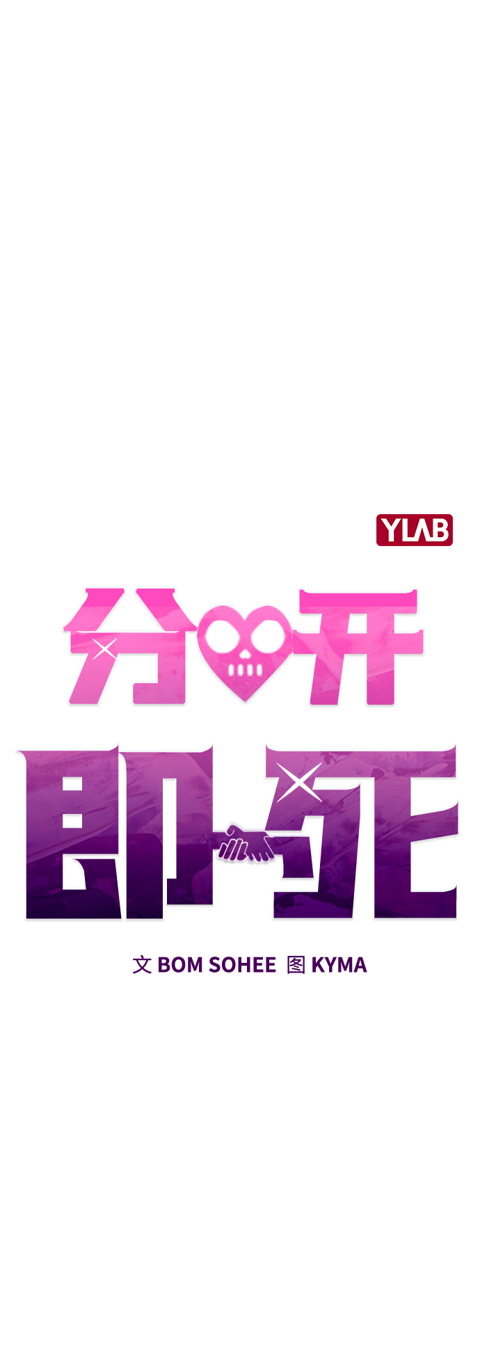 [第13话] 与谁约会?（2）1