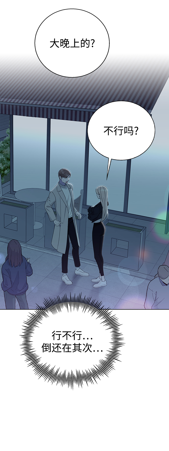 [第13话] 与谁约会?（2）4