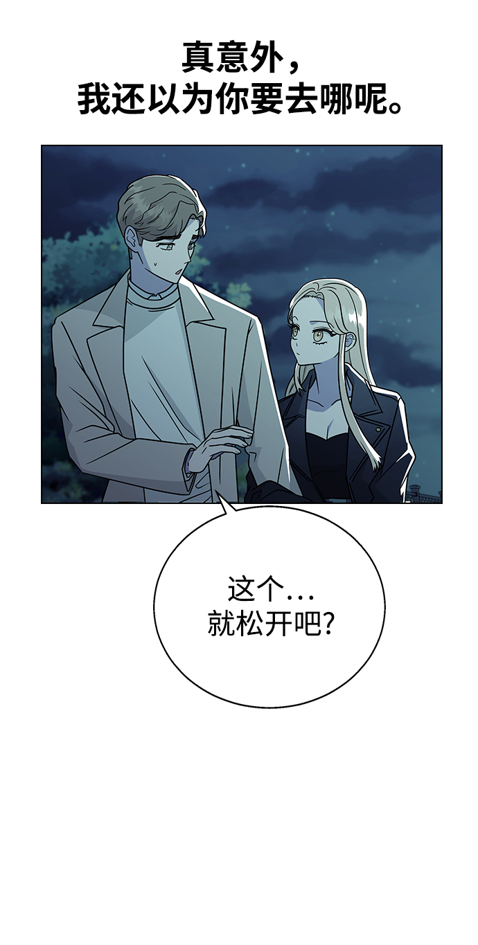 [第13话] 与谁约会?（2）4