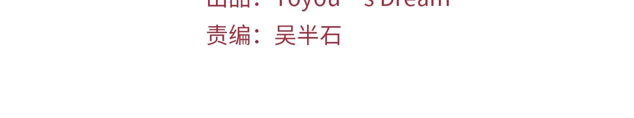 第18话 鳄鱼的眼泪2
