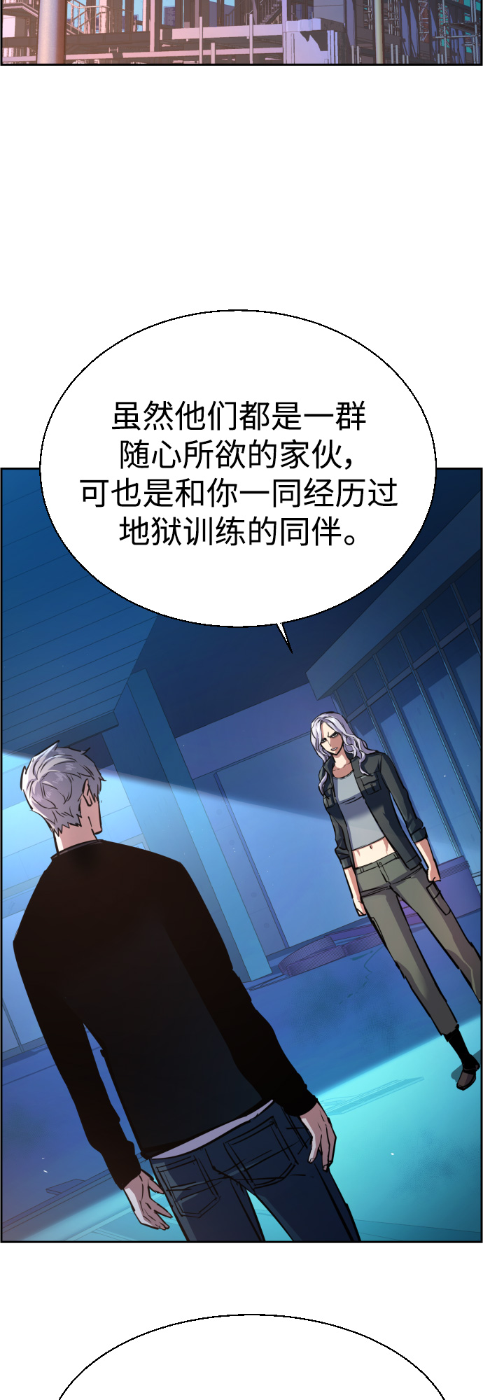 少年佣兵207话漫画,第95话3图