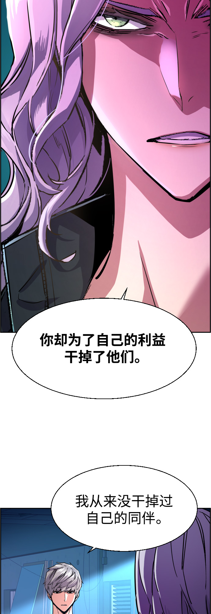 少年佣兵207话漫画,第95话5图