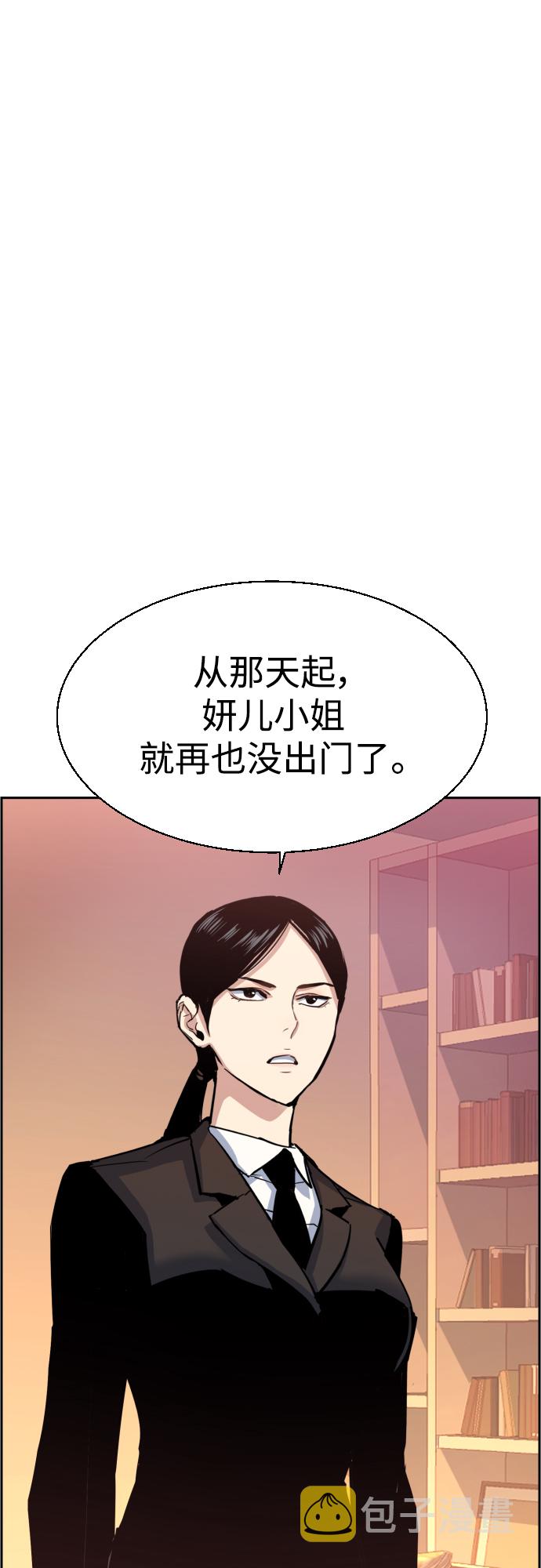 少年佣兵漫画,第90话2图