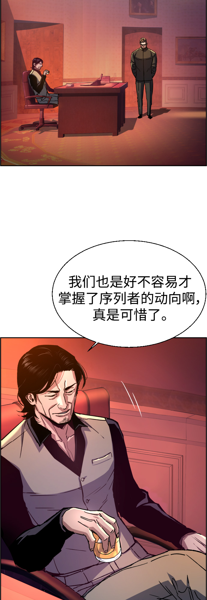 少年佣兵团全人物满级属性漫画,第96话3图