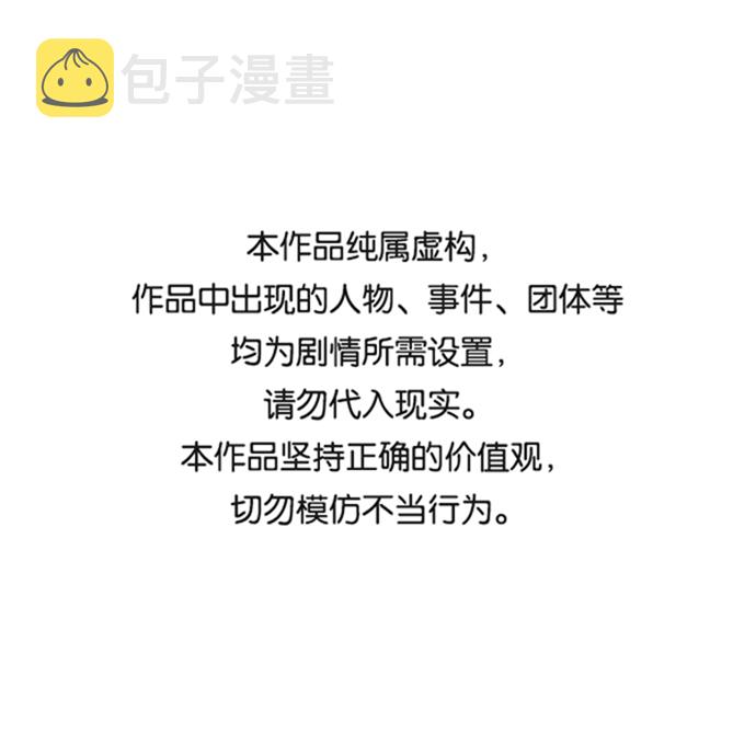 少年佣兵漫画免费漫画,第102话1图