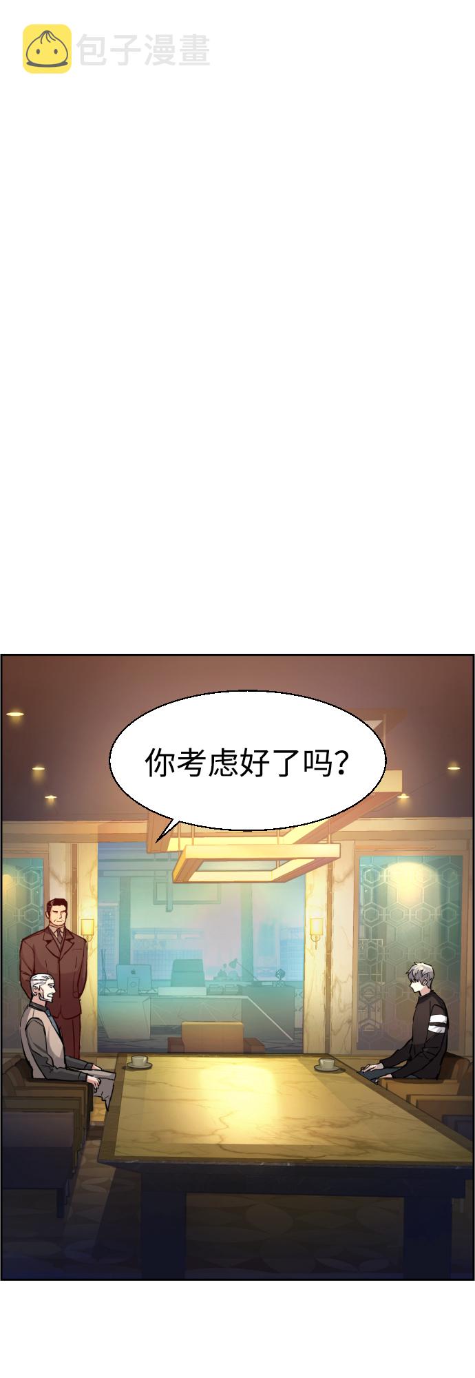少年佣兵漫画完整版漫画,第86话2图