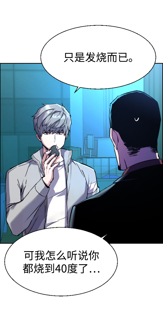 少年佣兵207话漫画,第107话5图
