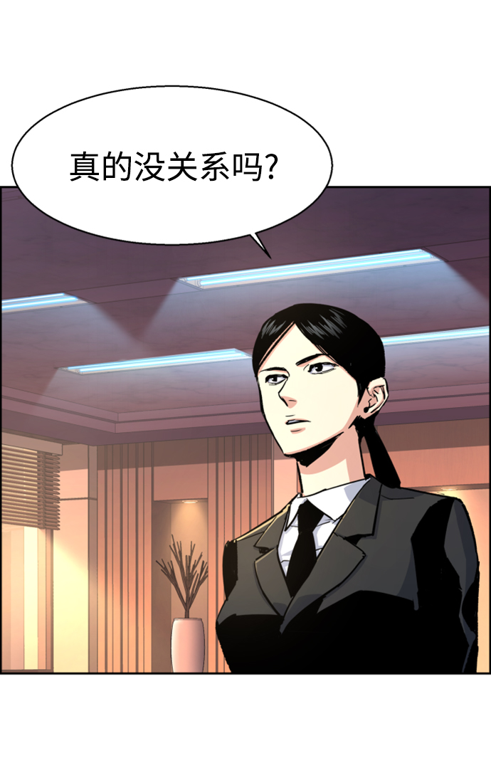 少年佣兵团漫画,第100话4图