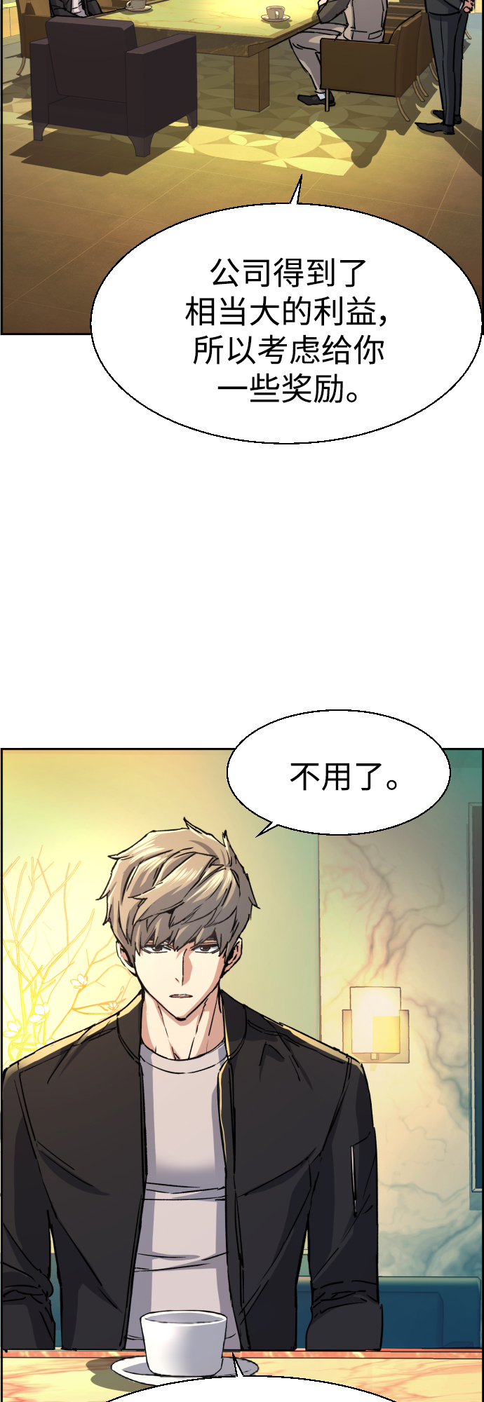 少年佣兵传秘籍攻略漫画,第85话4图